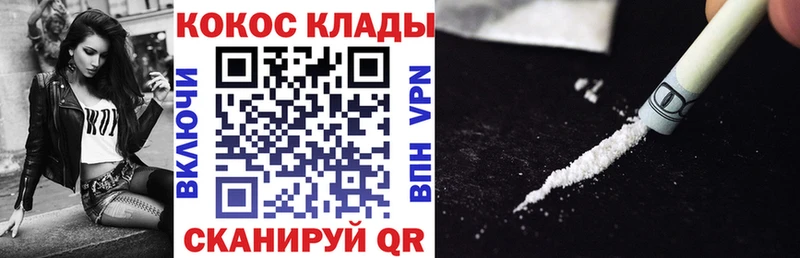 КОКАИН 98%  Купить закладки  Вятские Поляны 