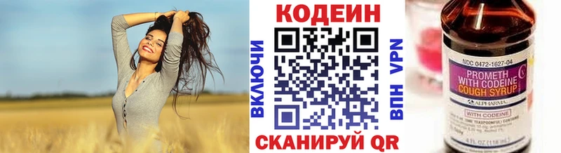 Купить где Вятские Поляны Кодеиновый сироп Lean напиток Lean (лин)
