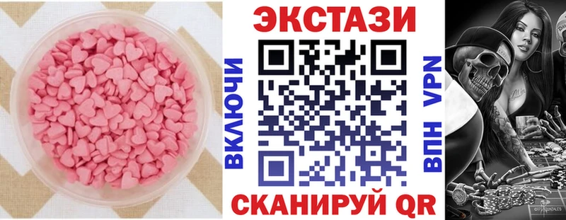 Экстази круглые  Купить закладки  Вятские Поляны 
