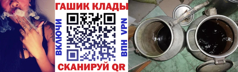 Купить где  Вятские Поляны  ГАШ гашик 