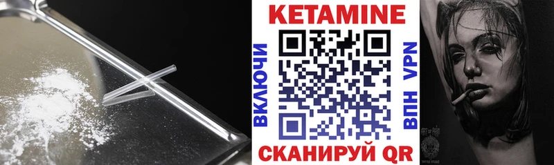 Кетамин ketamine  Купить закладки  Вятские Поляны 