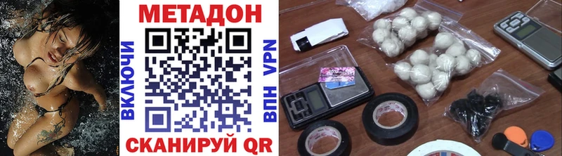 Метадон methadone  Купить  Вятские Поляны 