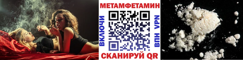 Купить  Вятские Поляны  МЕТАМФЕТАМИН пудра 